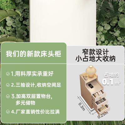 版窄床头柜现代小简约ctg00250床边夹缝床头储物柜收纳柜用家卧室