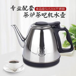 康图自动上水电壶配件电热水壶茶炉茶盘通用茶具单个不锈钢烧水壶