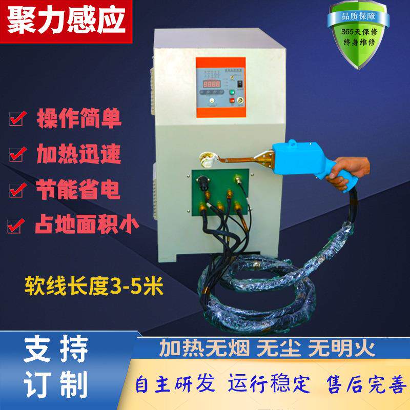 厂家直供手持高频焊接机钎焊熔覆预热全新技术稳定寿命长