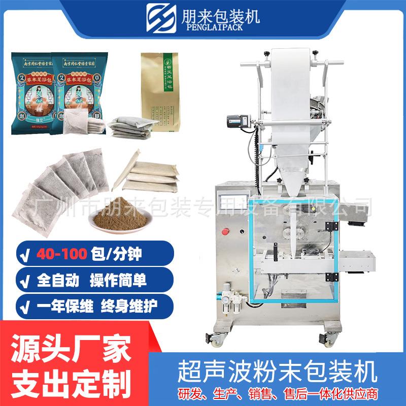 制药厂无纺布包装粉末包装机散粉定妆粉半自动定量粉末包装机