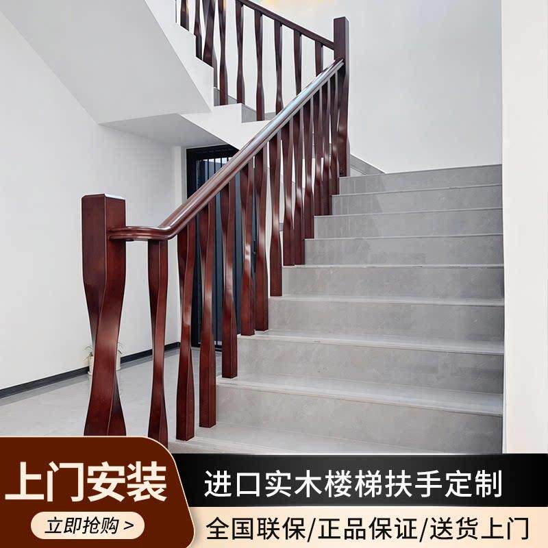 实木楼梯扶手简约别墅室内整体家用踏步烤漆栏杆护栏楼梯立柱定做