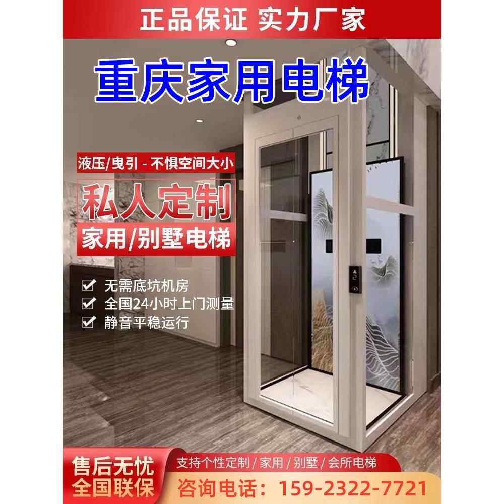 家用电梯两层三层四层五层六层液压摇摆住宅自建室内外小别墅电梯