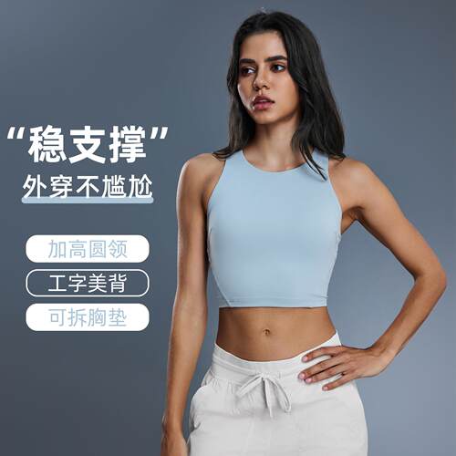 欧美春夏新款性感美背瑜伽背心 高强度防震健身运动内衣女DT169