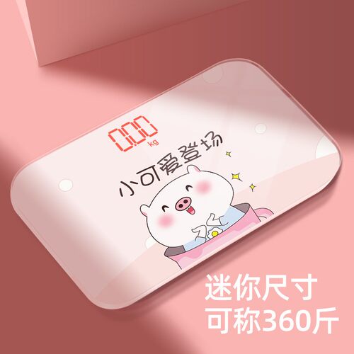 新款直销迷你体重秤家用小型人体称重电子秤精准便携式女生宿舍小