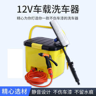 多功能刷车水泵空调清洗机 25L升车载12V洗车器电动高压家用便携式
