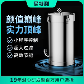 尼特利不锈钢过滤桶手机蓝牙控制滤筒变频鱼缸过滤器外置过滤系统