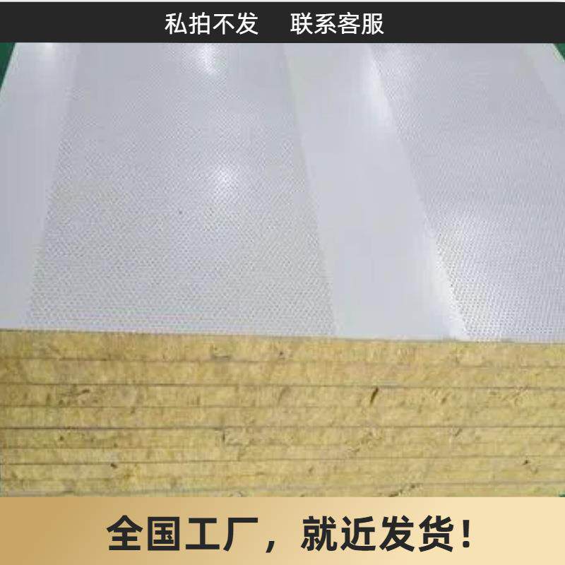 岩棉板建筑外墙工业设备农业温室隔音效果好耐久性强防潮本地厂家