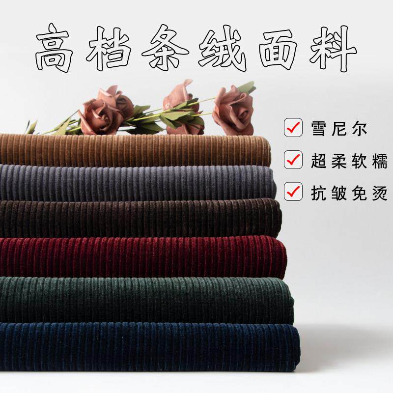 秋冬高档加厚粗条绒雪尼尔弹力灯芯绒布料复合加绒纯色裤服装面料