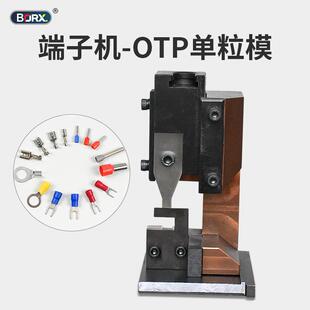 TP精子密端机专O用模具直模横模单粒模U型模具BRX-41四边六边免换