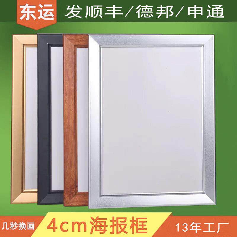 铝合金海报框开启式 4cm铝合框电梯广告框架挂墙A4画框相框