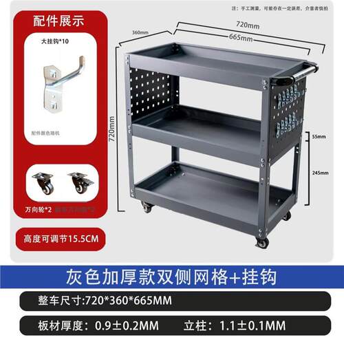 工具车小推车汽修维修移动车间工位零件五金器具移动修物架三层