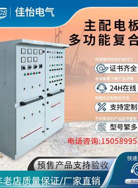 JYDQ-MBS-30船用多功能主配电板适用船舶规格认证齐全