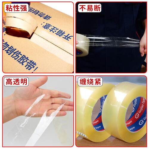 透胶带低噪音胶胶布递胶纸透明白打包封箱快大卷宽胶RVH明布封口