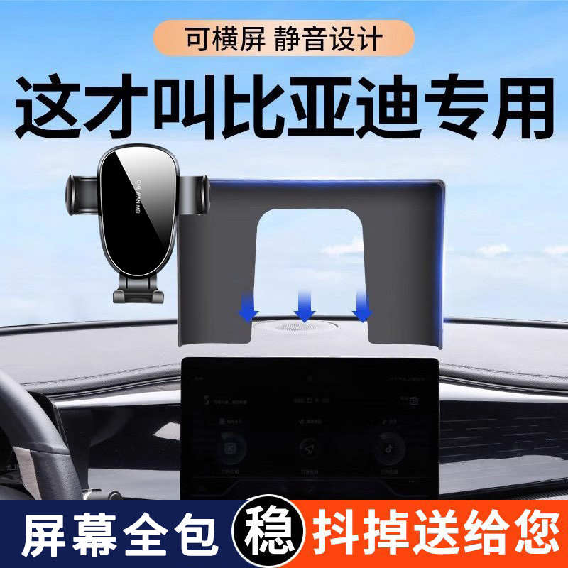 比亚迪秦PLUS专用宋Pro/Max元唐dmi汉EV海鸥驱逐舰05车载支架