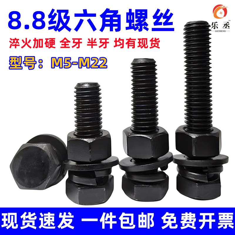 8.8级外六角加长螺丝螺母大全混装5M6M8M10M12M14M16M18M20M22M24图片