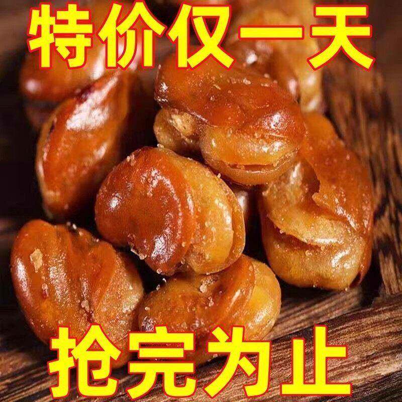 【净重】香酥蚕豆香辣牛肉味油炸兰花豆解馋小零食荷兰豆下酒菜