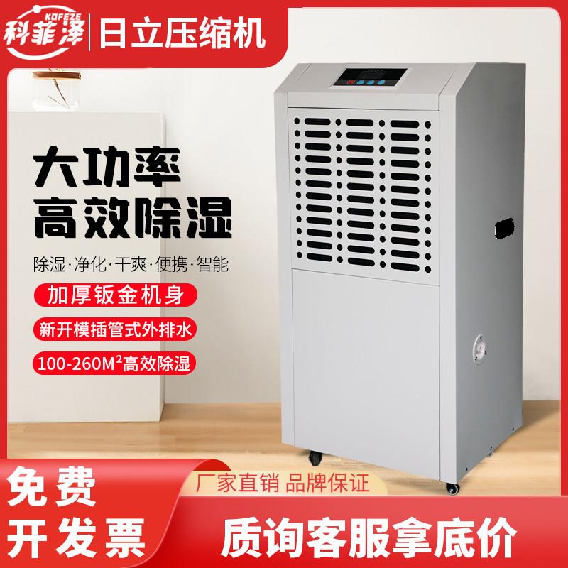 工业除湿机大功率车间仓库地下室配电室商用除湿别墅仓库除湿防潮