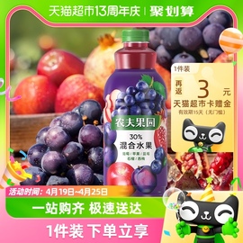 农夫果园30%混合果汁饮料1.25L*6瓶葡萄&苹果&蓝莓&石榴&西梅