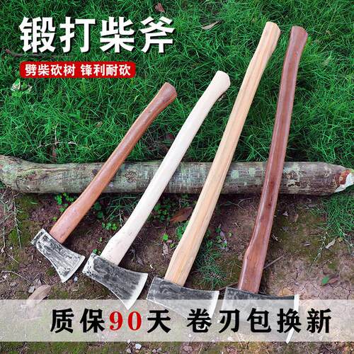 斧头工锻打轨道钢砍劈柴斧子户外木工专用斧头手全钢开 山斧消防