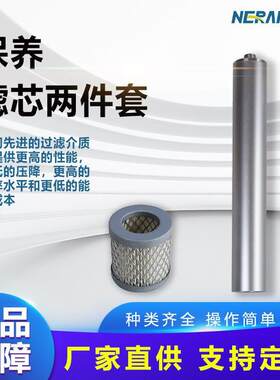 厂家供货空压机滤芯空气滤芯空滤油滤末级滤芯保养除水除油
