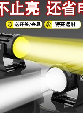 摩托车电动车LED射灯外置超亮电瓶三轮车12V改装铺路前大灯照射