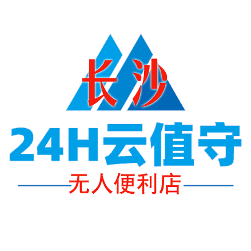 24H云值守自助结算无人超市扫码收银机新零售系统便利店收款机