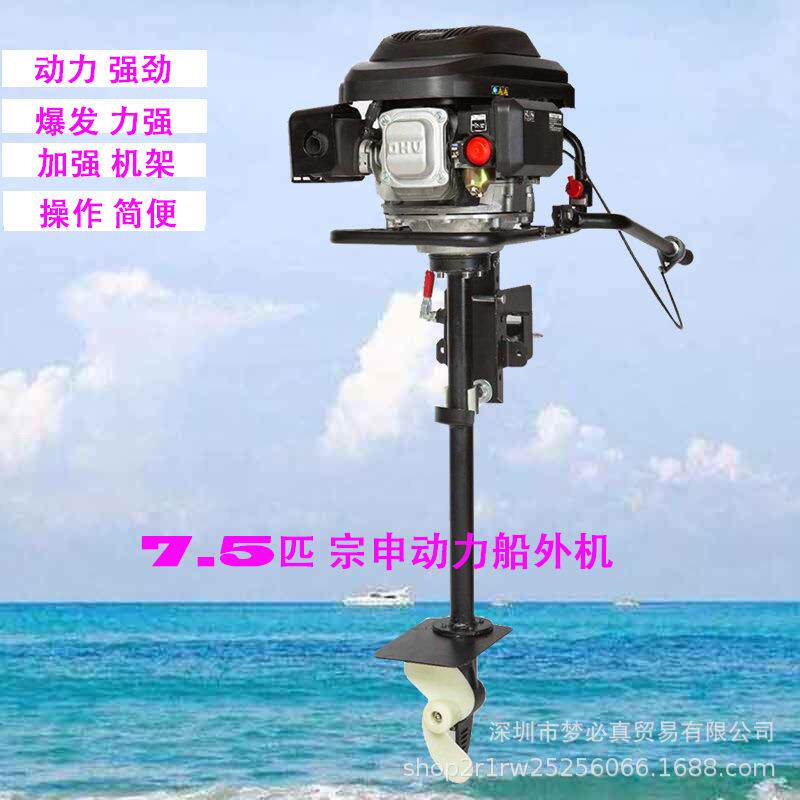 大马力船外机推进器四冲程冲锋舟充气船汽油外挂机渔船挂浆机马达