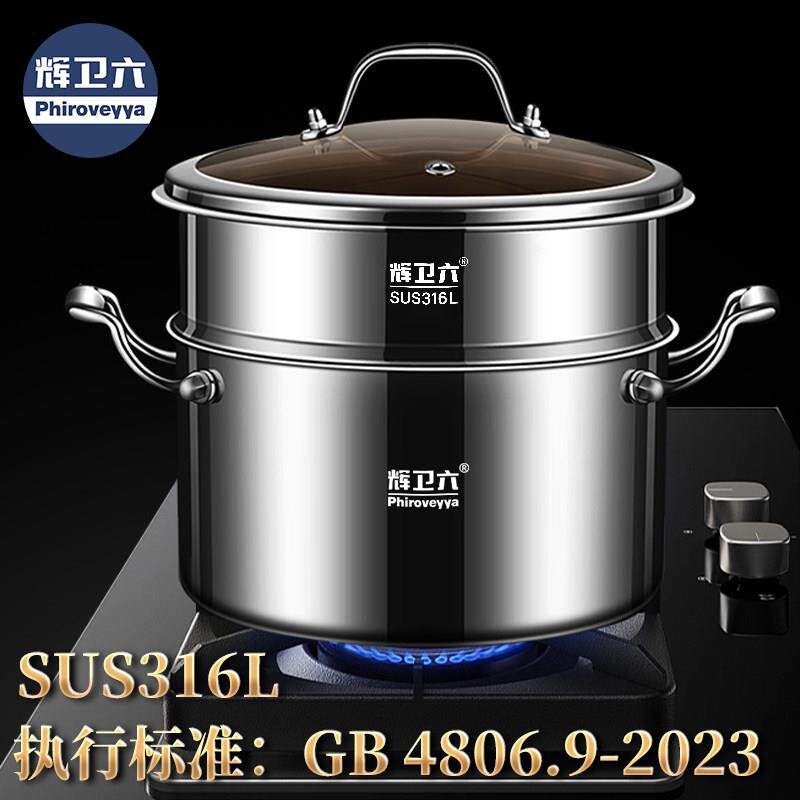 316不锈钢蒸锅小型家用加厚煮锅电磁炉多层笼屉双耳一体汤锅奶锅