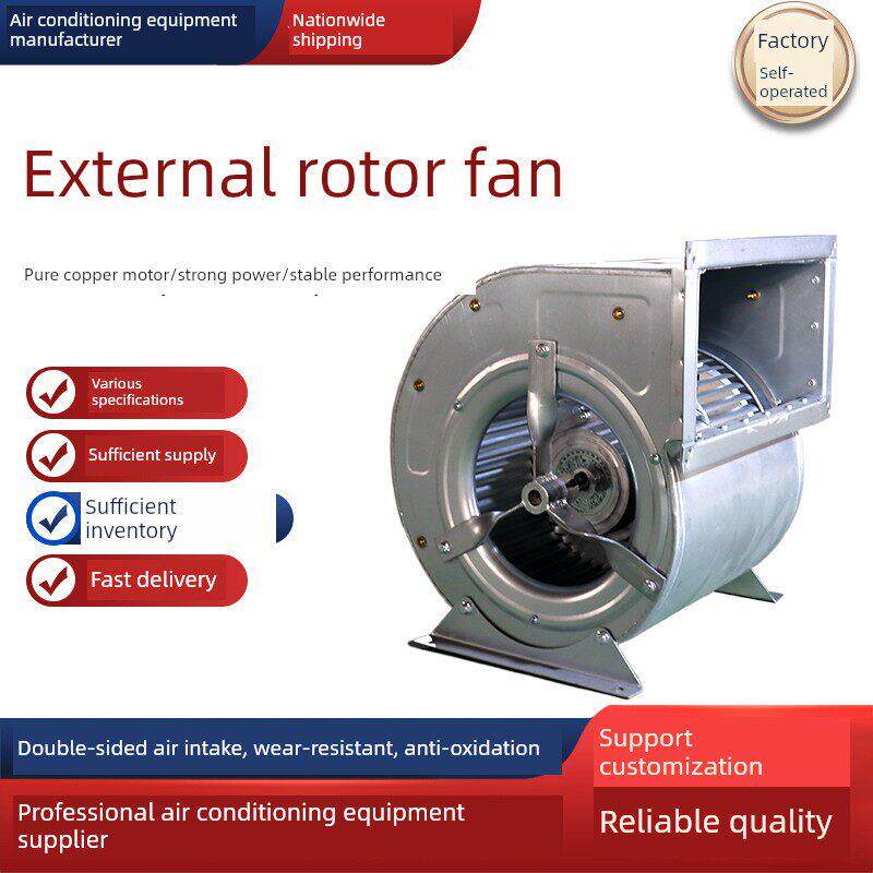 外转子离心风机空调专用通风机大风量低噪音双进气纯铜线风机厂家