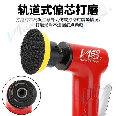 百马T3红直心蜡1/2/3寸同心直心偏心T3气动纸机T6砂抛机光磨光机