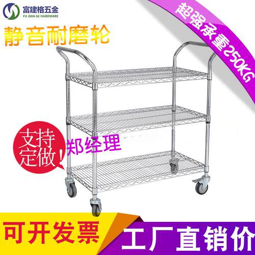 不锈钢小推车三层货物周转推车镀铬线网防锈物料车层间距可调节