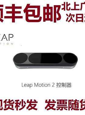 LEAP MOTION 2控制器手势识别体感交互XR动捕感测器Leap Motion2