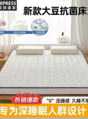 加厚大豆家纤维床垫软垫用垫子铺学生宿舍FOF款单人床褥子租房底