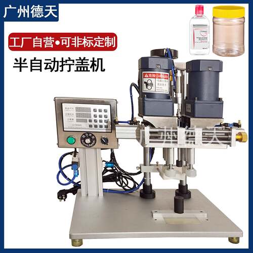 台式旋盖机塑料旋盖机马口铁封口机广口矿泉水锁盖旋盖设备