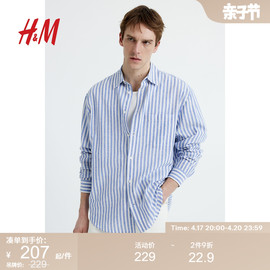 HM2024夏季男装长袖上衣休闲版型亚麻混纺衬衫1160688