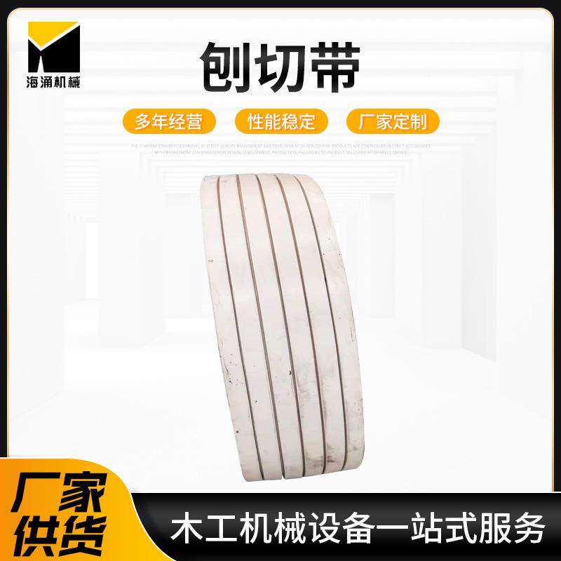 纵向刨切机牵引带青岛厂家工业橡胶传动带刨切机配件刨切带
