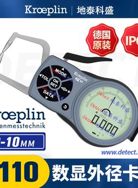 K110 数显外卡规 德国 KROEPLIN 带表外径卡规 外圆直径快速测量