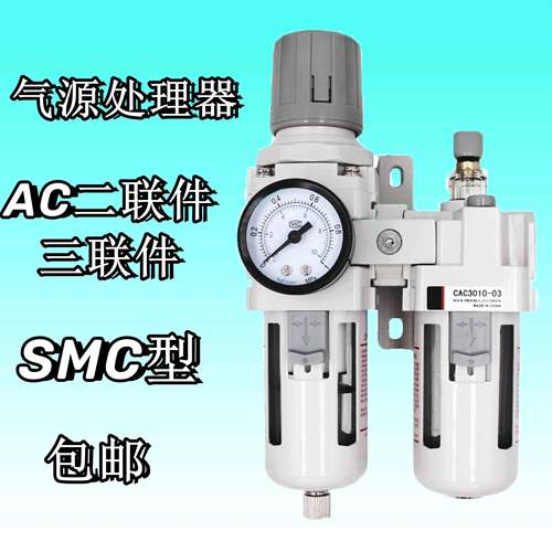 过滤器油水分离器二联件AC2010-02气源处理器/AC3010-03油水隔