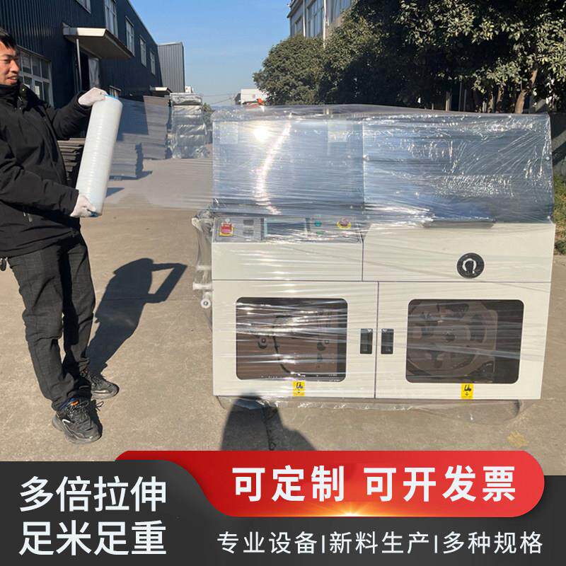 加厚3丝缠绕膜手用打包机器专用打包膜包装膜工业拉伸膜支持定制