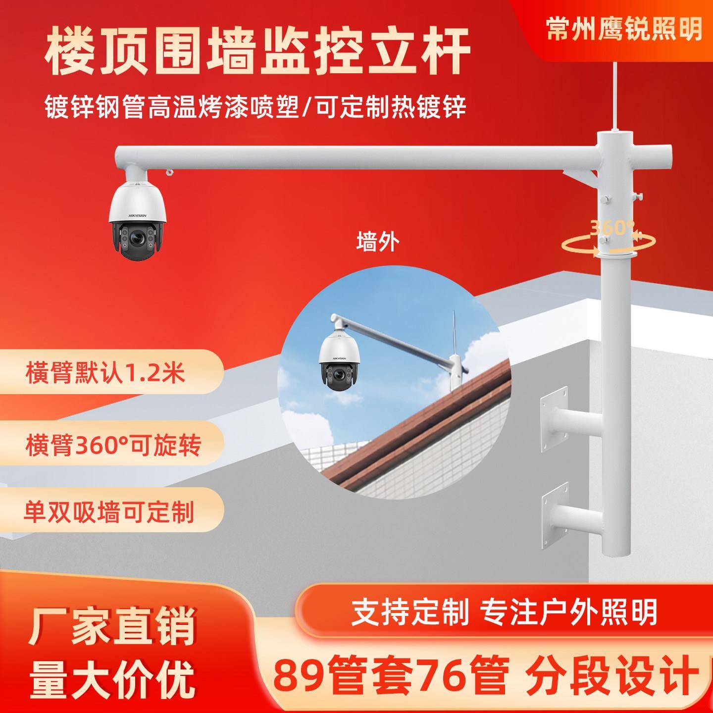监控支架楼顶鹰眼球机监控架女儿墙摄像头监控立柱楼顶围墙监控杆
