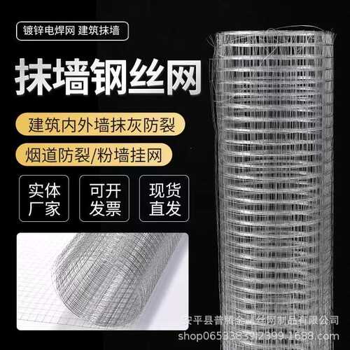 砌墙粉刷镀锌铁丝网粉刷批荡烟道防裂挂网抹墙抹灰钢丝网