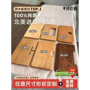 实木桌板橡木板定制原木大板黑胡桃樱桃木榉木板桌面台面木料加工