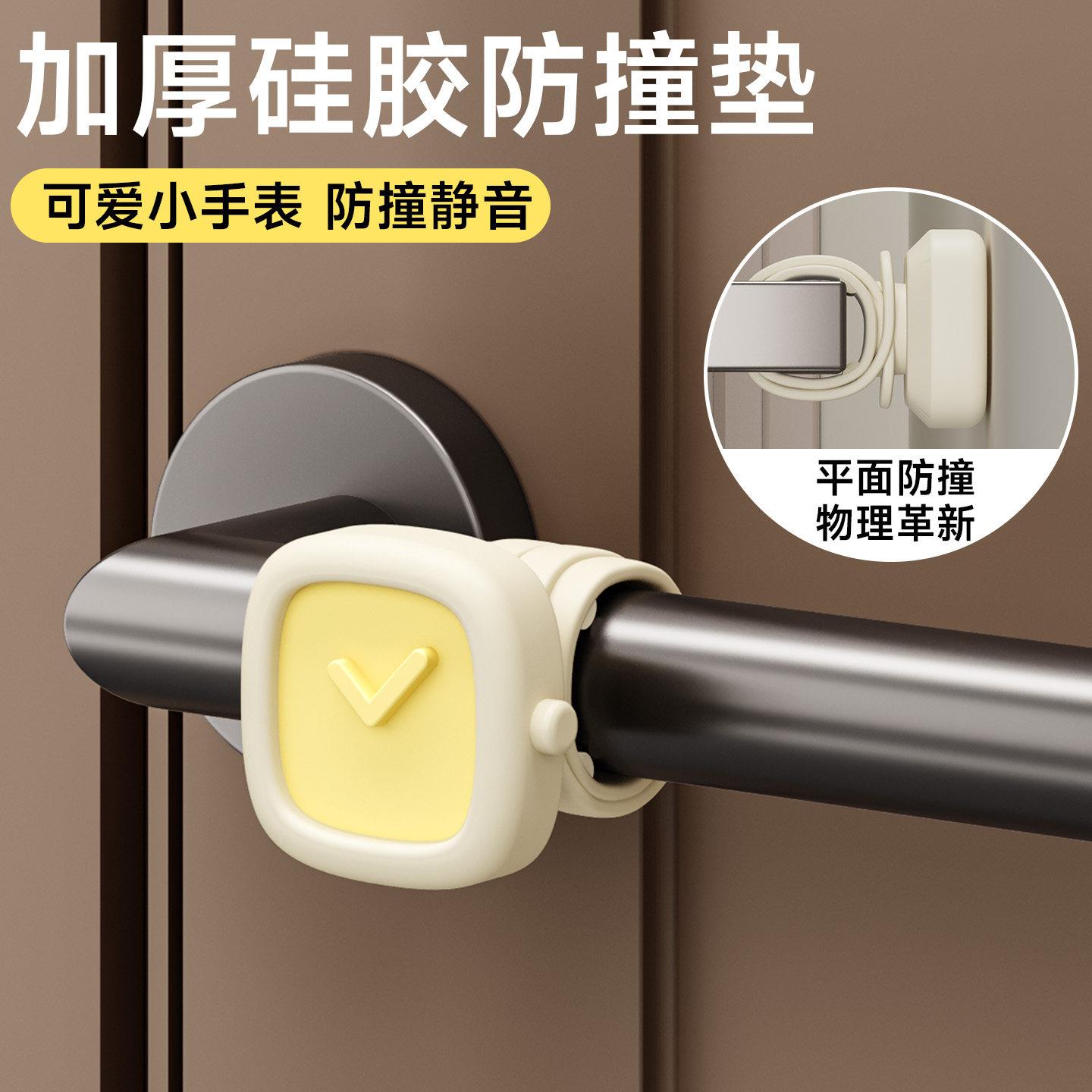 创意手表门把手防撞垫入户卧室门后防碰硅胶缓冲神器开门静音门挡