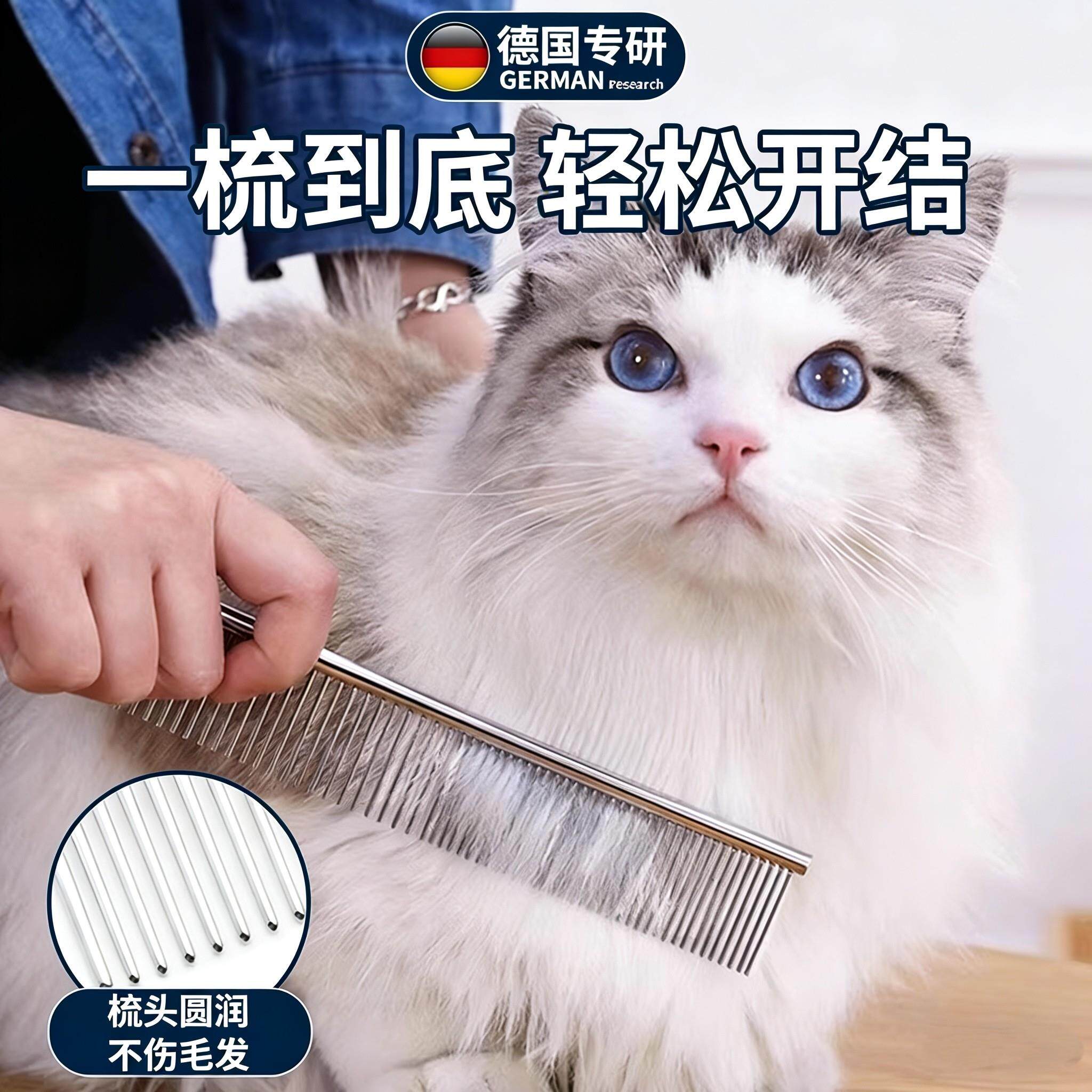 【德国专研】猫咪开结专用梳毛器狗毛清理密齿针梳宠物狗狗直排梳