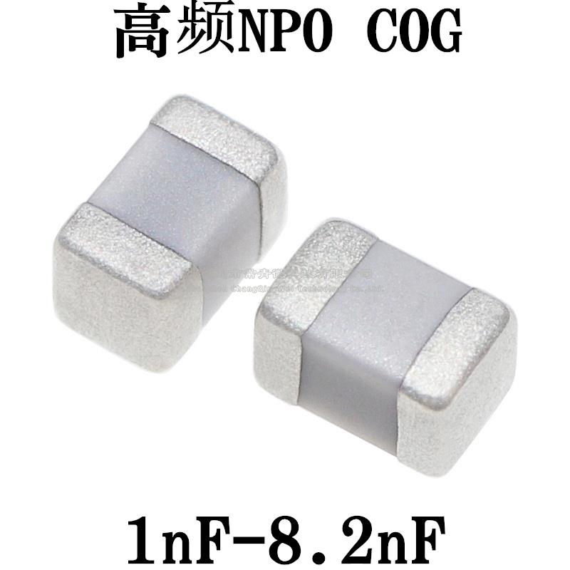 0805贴片高频电容NPO 1nF 1.2 1.5 2.2 2.7 3.3 3.9 4.7 6.8 8.2N