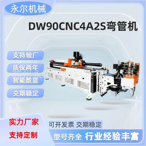 DW90CNC4A2S全自动弯管机厂家全自动化弯管生产线智显数控弯管机