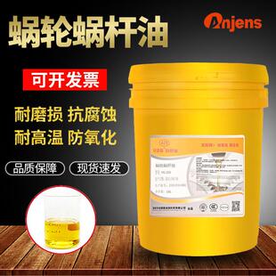 VG320蜗轮蜗杆油220 680电梯升降减速机齿轮油合成蜗轮润滑油 460