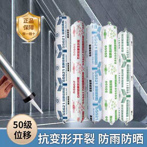 白云SS511硅酮耐候密封胶 建筑幕墙铝板结构胶玻璃胶500ml广州
