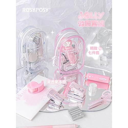 RosyPosy柔设迷你文具工具套装学习用品订书机打孔器高颜值学生用