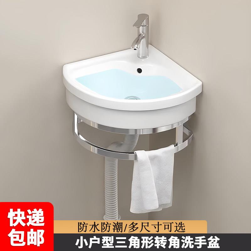 陶瓷三角洗手盆角盆简易支架小户型化妆室挂墙式洗脸盆转角小台盆